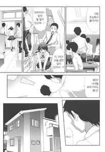 Page 12 of Himitsu 2 & 3 "Zoku 4-gatsu no Owarigoro" "Kuchidomeryou" | 비밀 2&3 속편 4월이 끝날 무렵 & 입막음 비 - preview thumbnail