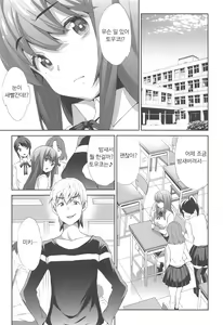 Page 21 of Himitsu 2 & 3 "Zoku 4-gatsu no Owarigoro" "Kuchidomeryou" | 비밀 2&3 속편 4월이 끝날 무렵 & 입막음 비 - preview thumbnail