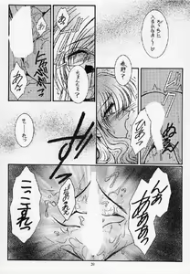 Page 19 of Ii Koto Shimasho!! - preview thumbnail