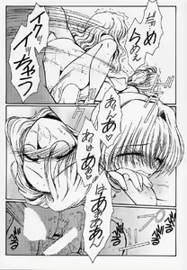 Page 20 of Ii Koto Shimasho!! - preview thumbnail