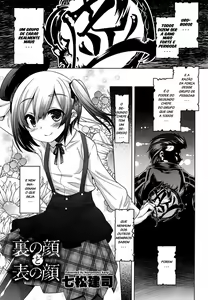 Ura no Kao to Omote no Kao — hentai manga cover on Fhentai