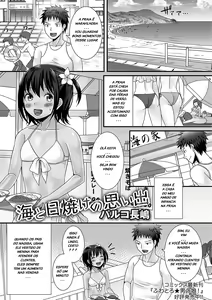 Umi to Hiyake no Omoide — hentai manga cover on Fhentai