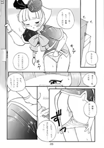 Page 26 of Kuriokawa - preview thumbnail