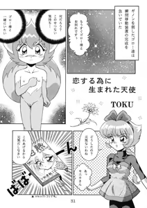Page 31 of Kuriokawa - preview thumbnail