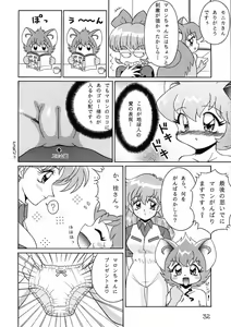 Page 32 of Kuriokawa - preview thumbnail