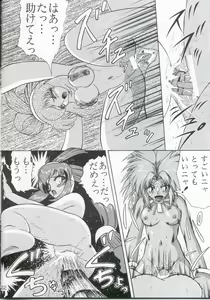 Page 22 of Taiyaki - preview thumbnail