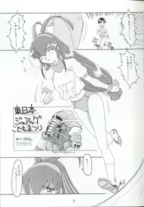 Page 5 of Taiyaki - preview thumbnail