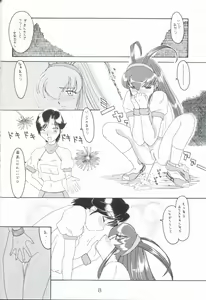 Page 8 of Taiyaki - preview thumbnail