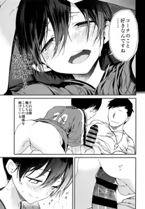 Page 12 of Seitsuu Mae Soccer Shounen no Iki Kurui Orgasm Love Sex - preview thumbnail