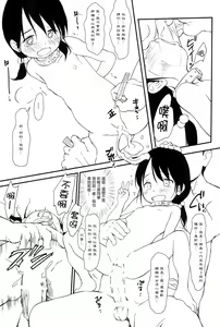 Page 21 of Tanetsuke Ojisan Hajimemashita♂! - preview thumbnail
