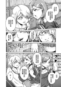 Page 6 of Paper Trip - preview thumbnail
