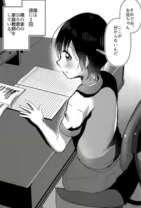 Page 3 of Nemuri Ouji - preview thumbnail