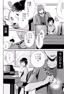 Page 4 of Nemuri Ouji - preview thumbnail