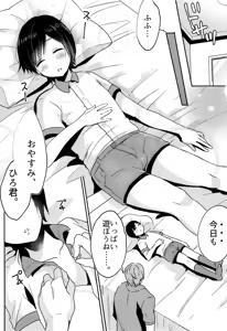 Page 6 of Nemuri Ouji - preview thumbnail