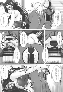 Page 13 of Aka Yoroshi - preview thumbnail