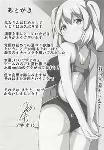 Page 16 of Tsuioku ‐SUMMER MEMORIES‐ - preview thumbnail