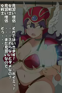 Page 26 of Onna Senshi, Chiryou | Female Warrior, Medical Treatment - preview thumbnail