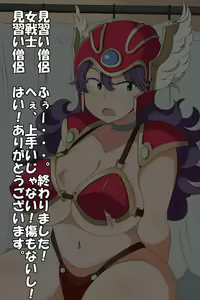 Page 27 of Onna Senshi, Chiryou | Female Warrior, Medical Treatment - preview thumbnail