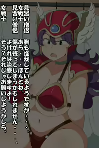 Page 28 of Onna Senshi, Chiryou | Female Warrior, Medical Treatment - preview thumbnail