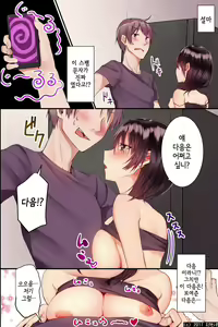 Page 11 of Jikochuu na Kyonyuu Ane to Hinnyuu Imouto wo Matomete Saimin ni Kakete Omocha ni Shite, Icha Icha Shinagara 3P Nama Honban! | 최면으로 자기중심적인 거유누나와 빈유동생을 장난감으로 만들어,  알콩달콩 3P섹스! - preview thumbnail