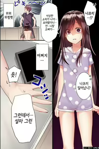 Page 15 of Jikochuu na Kyonyuu Ane to Hinnyuu Imouto wo Matomete Saimin ni Kakete Omocha ni Shite, Icha Icha Shinagara 3P Nama Honban! | 최면으로 자기중심적인 거유누나와 빈유동생을 장난감으로 만들어,  알콩달콩 3P섹스! - preview thumbnail