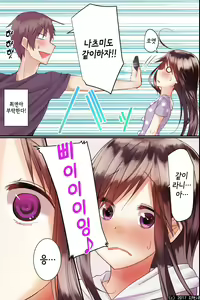 Page 16 of Jikochuu na Kyonyuu Ane to Hinnyuu Imouto wo Matomete Saimin ni Kakete Omocha ni Shite, Icha Icha Shinagara 3P Nama Honban! | 최면으로 자기중심적인 거유누나와 빈유동생을 장난감으로 만들어,  알콩달콩 3P섹스! - preview thumbnail