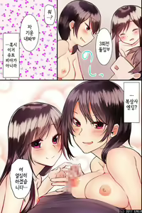 Page 42 of Jikochuu na Kyonyuu Ane to Hinnyuu Imouto wo Matomete Saimin ni Kakete Omocha ni Shite, Icha Icha Shinagara 3P Nama Honban! | 최면으로 자기중심적인 거유누나와 빈유동생을 장난감으로 만들어,  알콩달콩 3P섹스! - preview thumbnail