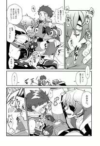Page 13 of Kizuna Power. ∞ - preview thumbnail