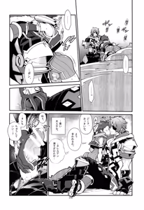 Page 15 of Kizuna Power. ∞ - preview thumbnail