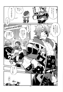 Page 29 of Kizuna Power. ∞ - preview thumbnail