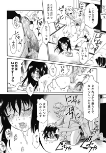 Page 106 of Imouto to Iu Na no Mesu | Sister Bitch - preview thumbnail