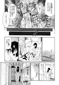 Page 118 of Imouto to Iu Na no Mesu | Sister Bitch - preview thumbnail