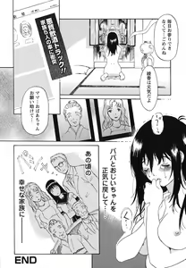 Page 119 of Imouto to Iu Na no Mesu | Sister Bitch - preview thumbnail