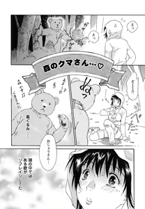 Page 121 of Imouto to Iu Na no Mesu | Sister Bitch - preview thumbnail