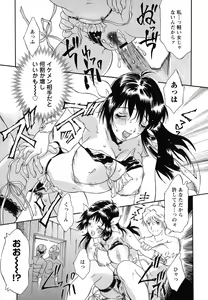 Page 126 of Imouto to Iu Na no Mesu | Sister Bitch - preview thumbnail
