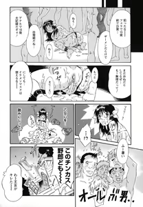 Page 140 of Imouto to Iu Na no Mesu | Sister Bitch - preview thumbnail