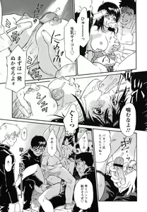 Page 146 of Imouto to Iu Na no Mesu | Sister Bitch - preview thumbnail