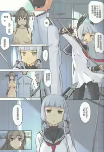 Page 15 of Lingga Hakuchi Senji Nisshi - Daiichigoukan Shunkou ni Kan suru Houkoku - preview thumbnail