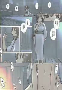 Page 18 of Lingga Hakuchi Senji Nisshi - Daiichigoukan Shunkou ni Kan suru Houkoku - preview thumbnail
