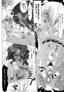 Page 126 of Koakuma Fuck - preview thumbnail