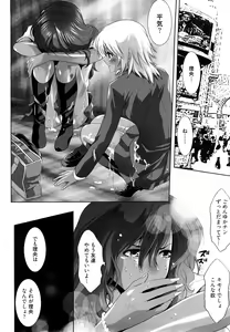 Page 128 of Koakuma Fuck - preview thumbnail
