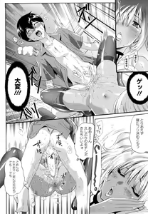 Page 140 of Koakuma Fuck - preview thumbnail