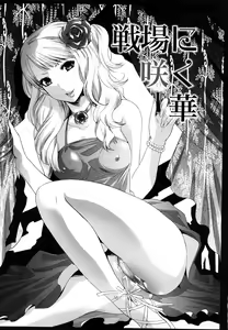 Page 149 of Koakuma Fuck - preview thumbnail