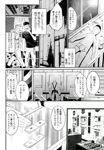 Page 44 of Koakuma Fuck - preview thumbnail