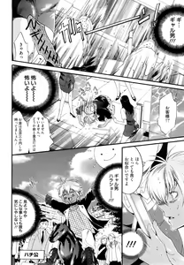 Page 46 of Koakuma Fuck - preview thumbnail