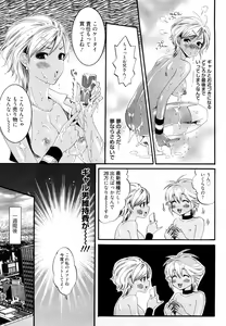Page 57 of Koakuma Fuck - preview thumbnail