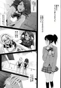 Page 79 of Koakuma Fuck - preview thumbnail