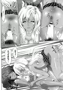 Page 82 of Koakuma Fuck - preview thumbnail