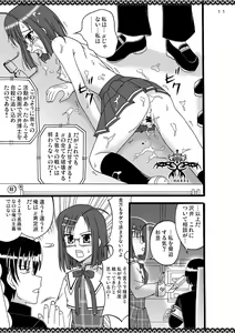 Page 12 of D.C.2nd Dai-7 Gakushou - preview thumbnail