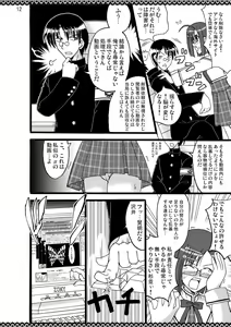 Page 13 of D.C.2nd Dai-7 Gakushou - preview thumbnail